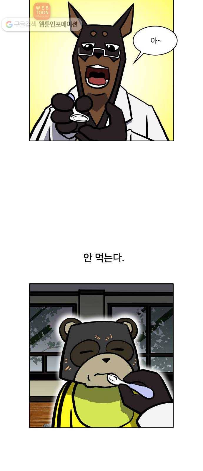 닥터앤닥터 육아일기 92. 이유식 1 4