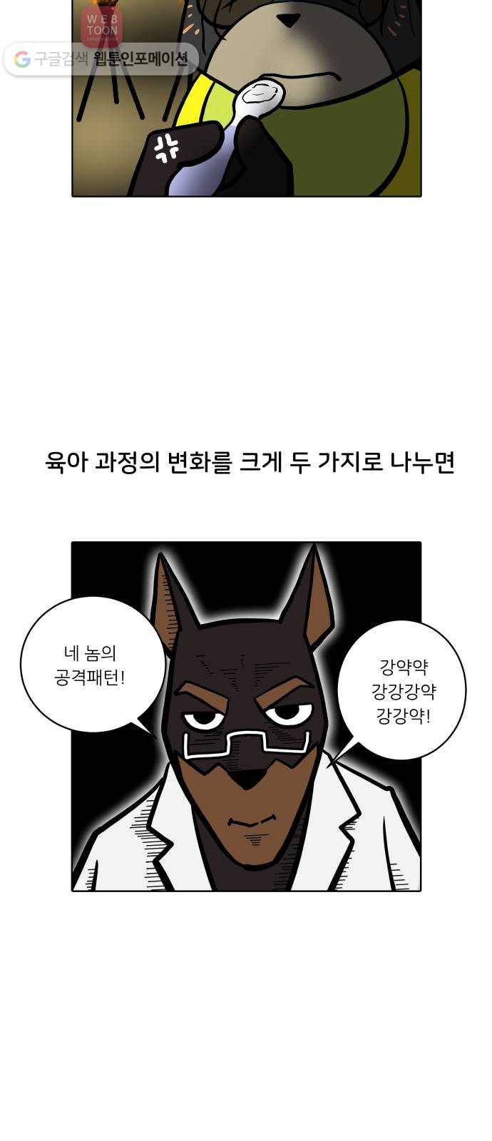 닥터앤닥터 육아일기 92. 이유식 1 6