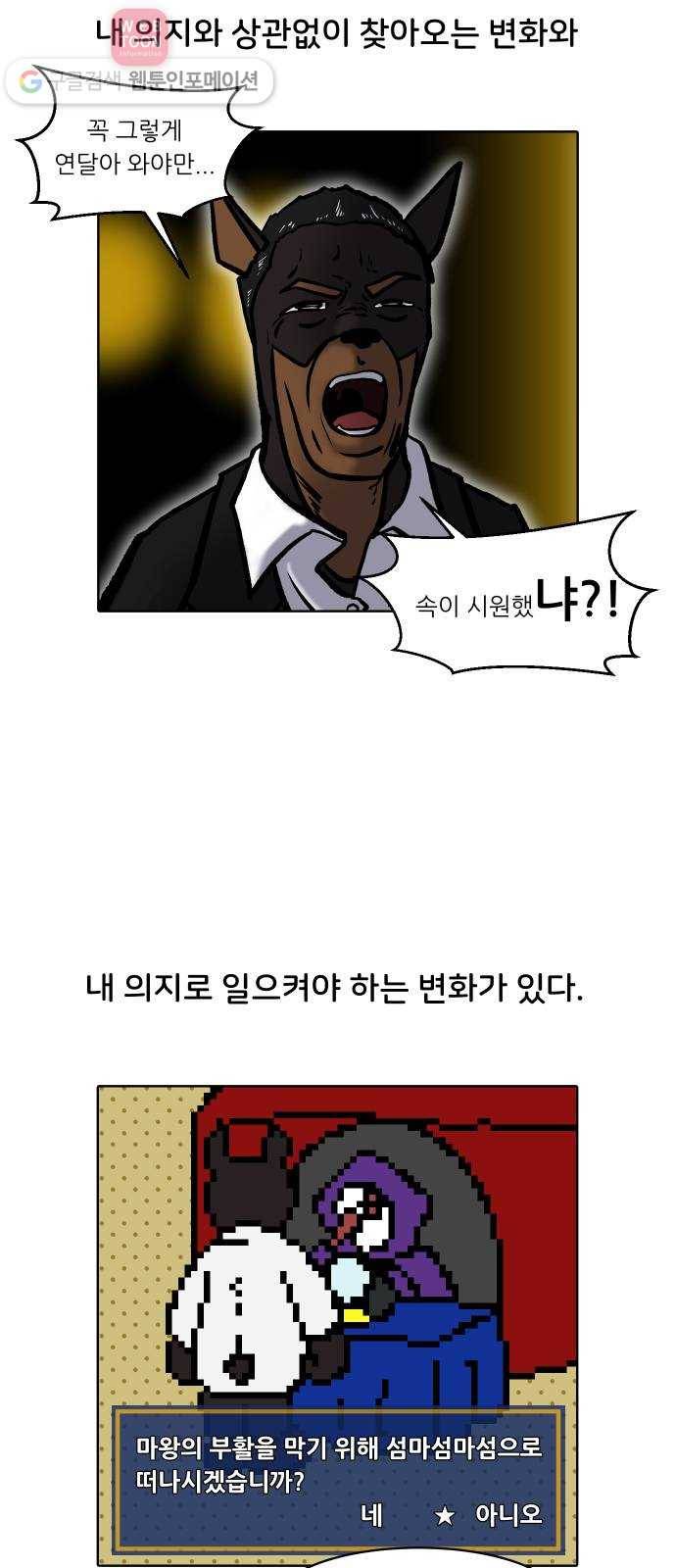 닥터앤닥터 육아일기 92. 이유식 1 7