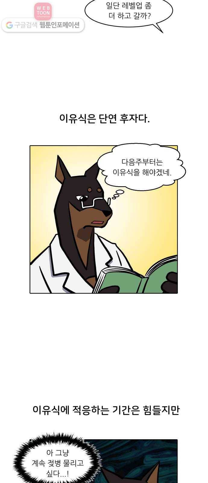 닥터앤닥터 육아일기 92. 이유식 1 8
