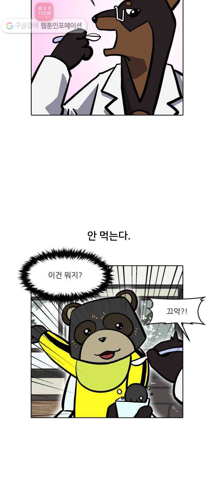 닥터앤닥터 육아일기 92. 이유식 1 12