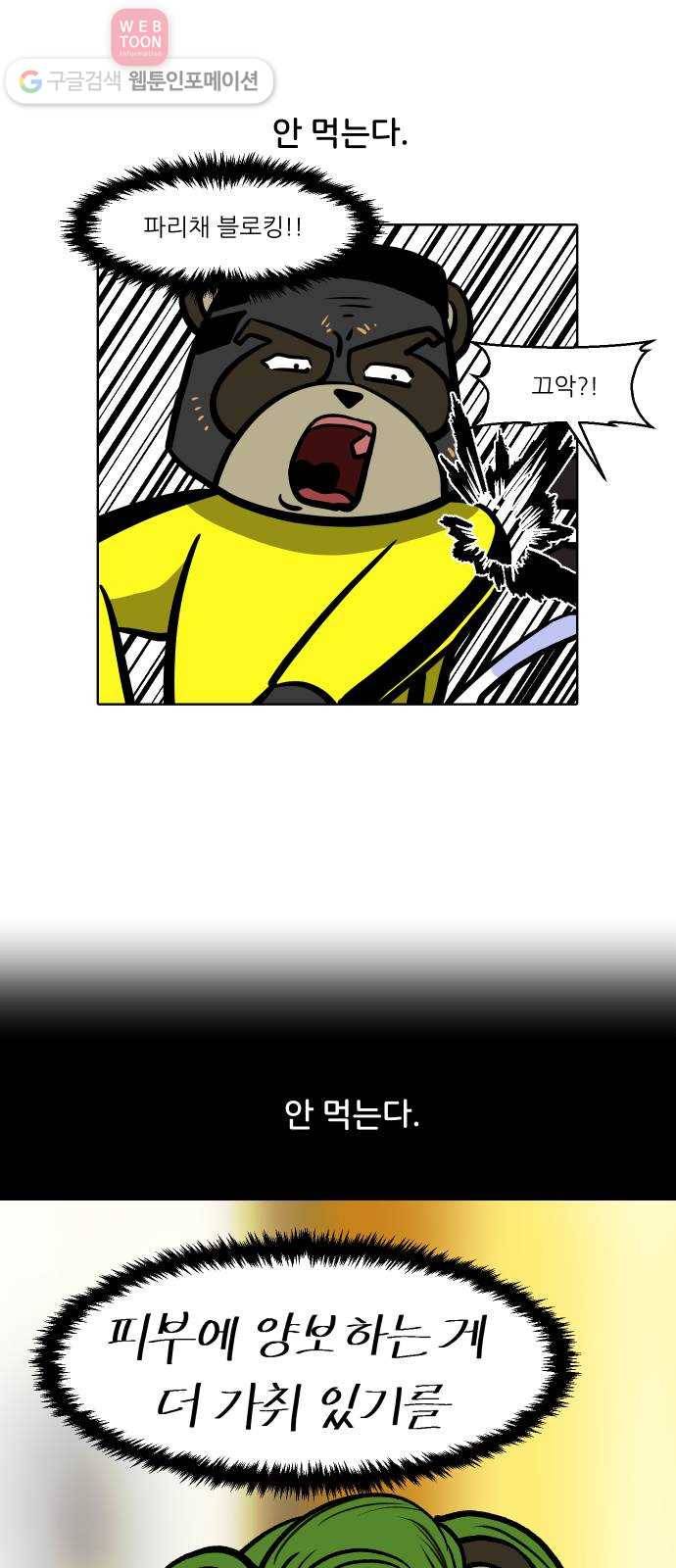 닥터앤닥터 육아일기 92. 이유식 1 13