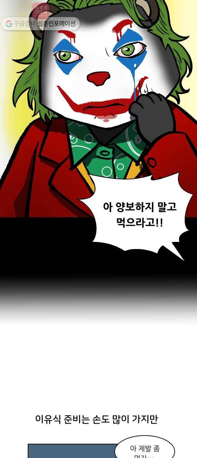 닥터앤닥터 육아일기 92. 이유식 1 14