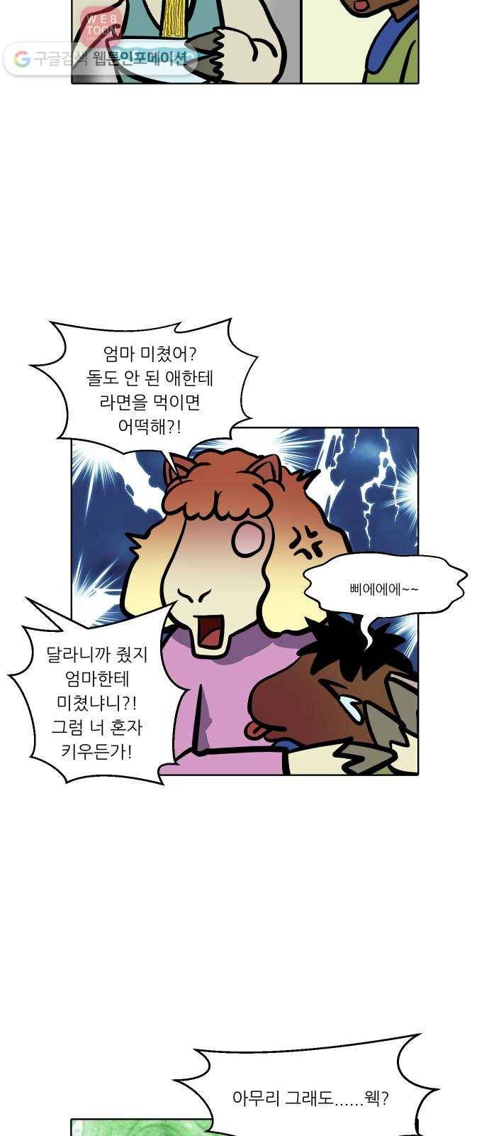 닥터앤닥터 육아일기 92. 이유식 1 17