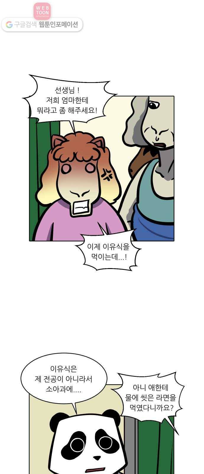 닥터앤닥터 육아일기 92. 이유식 1 19