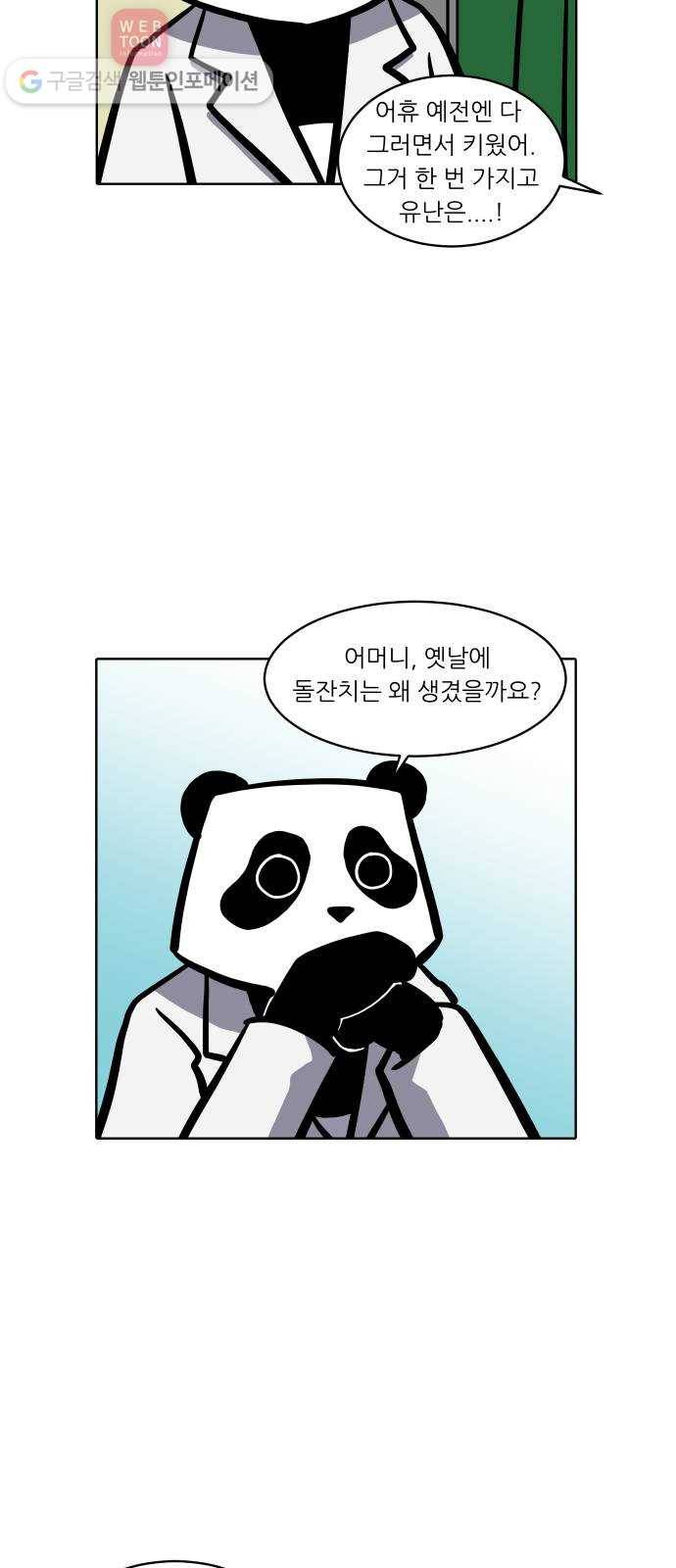 닥터앤닥터 육아일기 92. 이유식 1 20