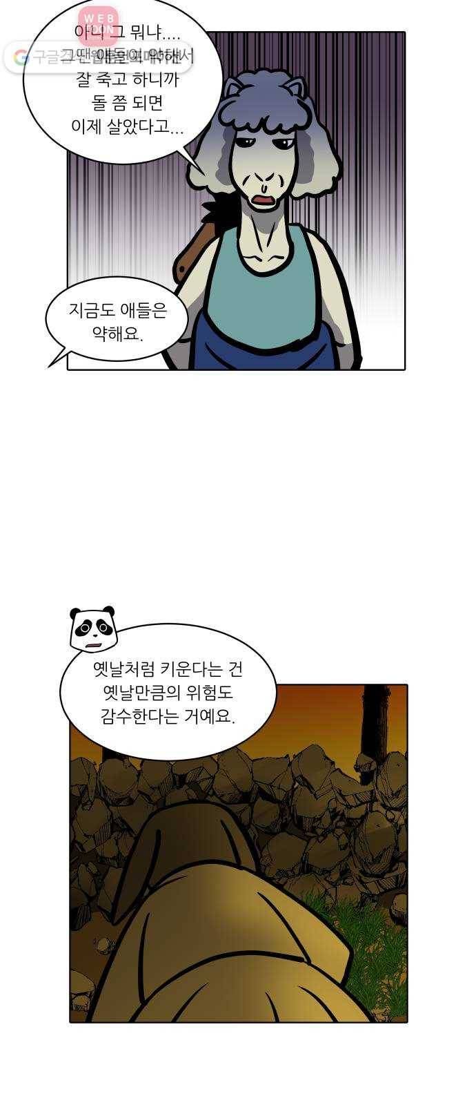닥터앤닥터 육아일기 92. 이유식 1 21