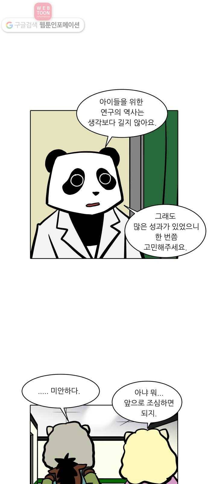 닥터앤닥터 육아일기 92. 이유식 1 22