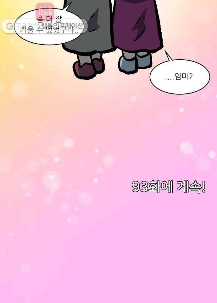 닥터앤닥터 육아일기 92. 이유식 1 24
