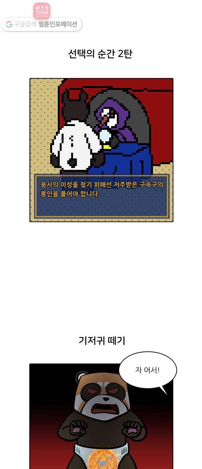닥터앤닥터 육아일기 99. 기저귀 1 2