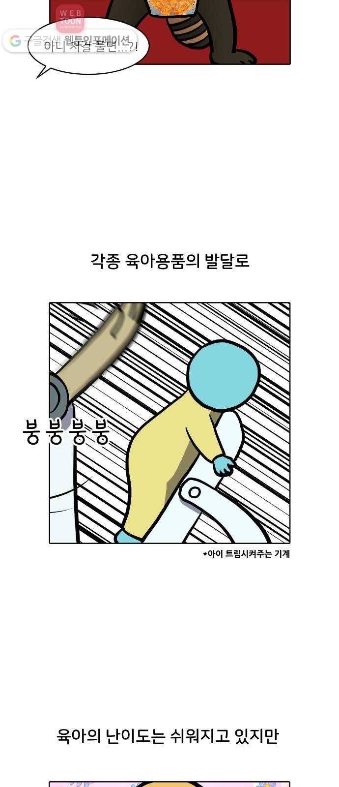 닥터앤닥터 육아일기 99. 기저귀 1 3