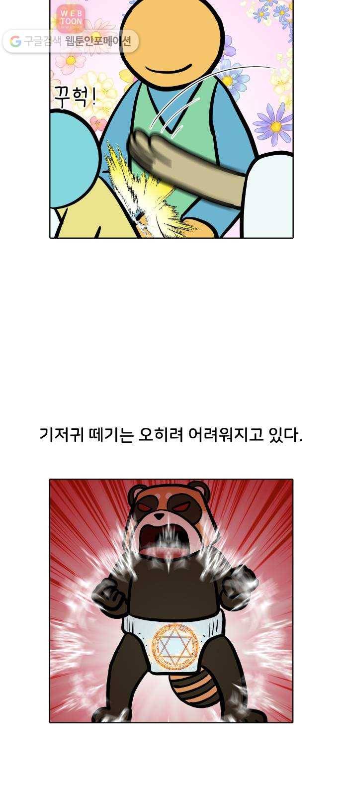 닥터앤닥터 육아일기 99. 기저귀 1 4