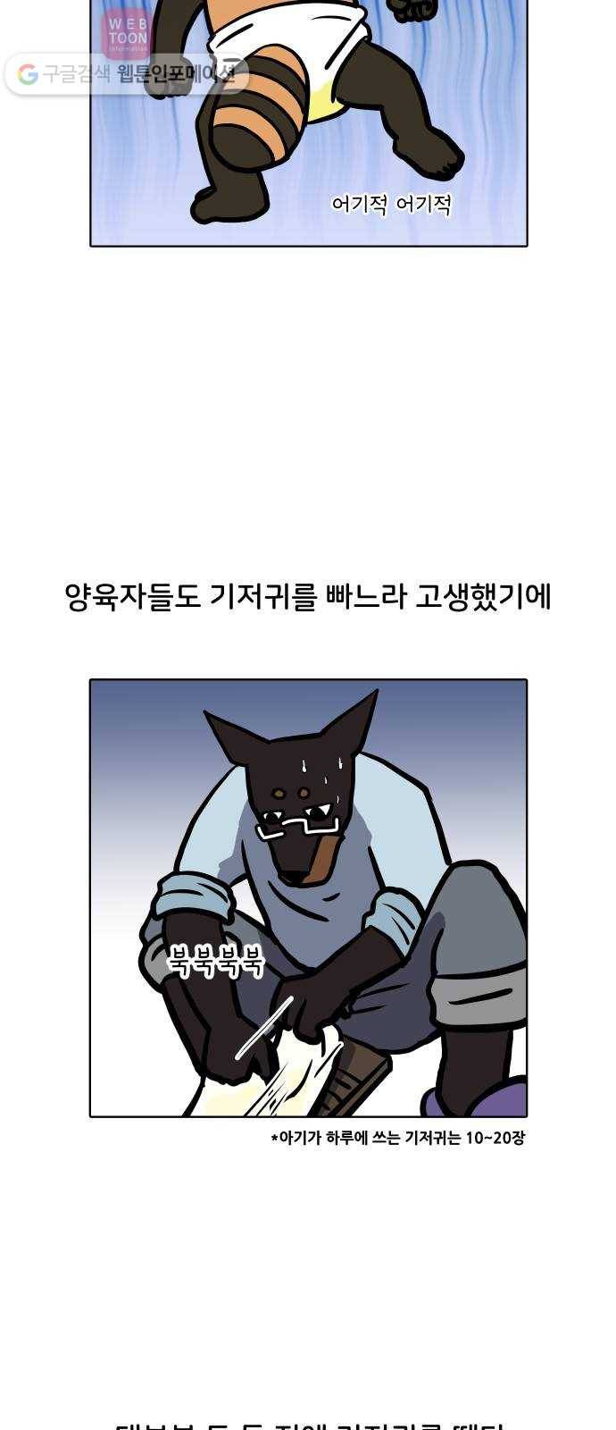 닥터앤닥터 육아일기 99. 기저귀 1 6