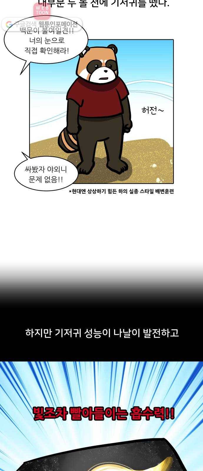 닥터앤닥터 육아일기 99. 기저귀 1 7