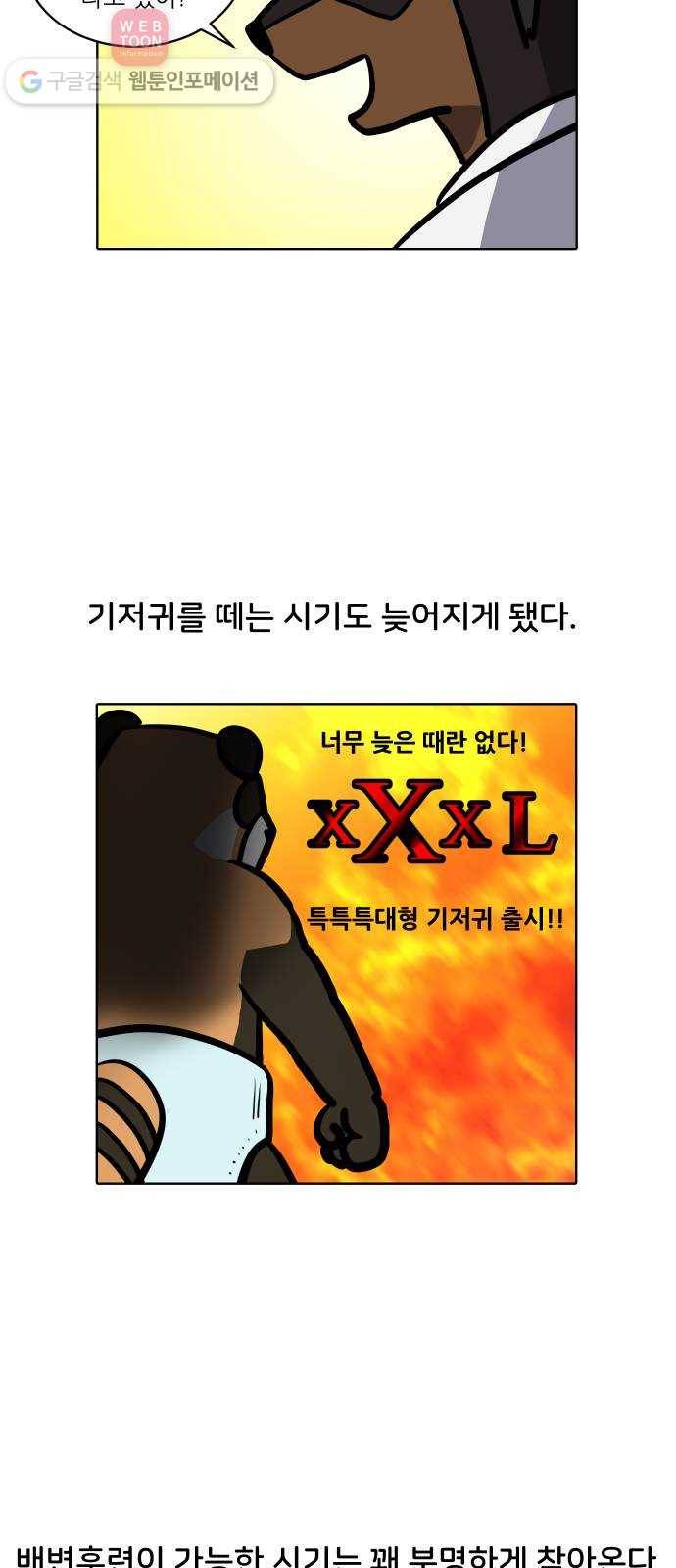 닥터앤닥터 육아일기 99. 기저귀 1 10