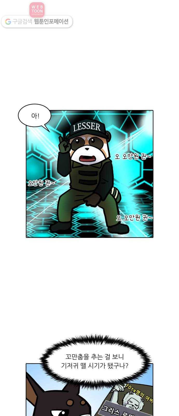 닥터앤닥터 육아일기 99. 기저귀 1 12