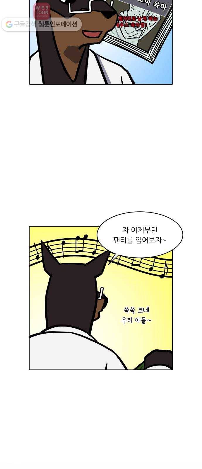 닥터앤닥터 육아일기 99. 기저귀 1 13
