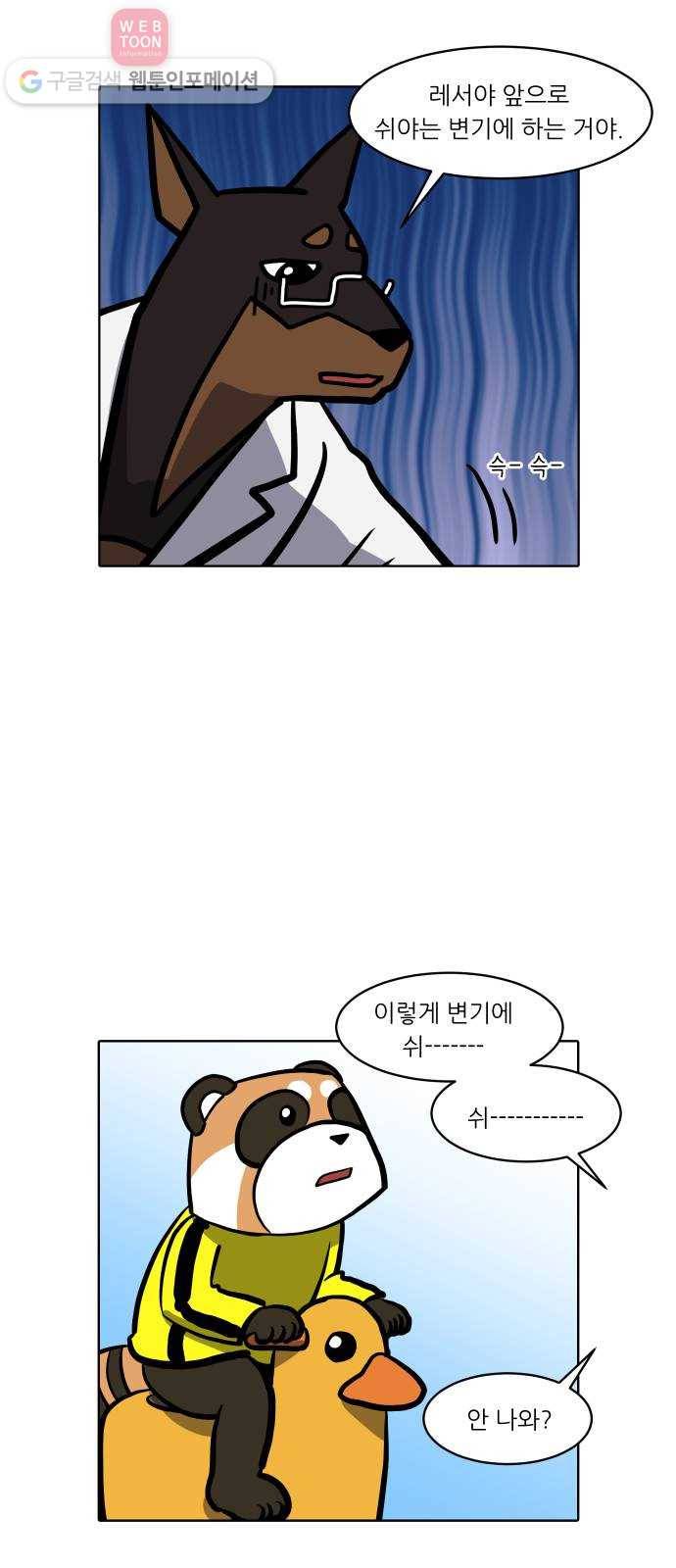 닥터앤닥터 육아일기 99. 기저귀 1 17