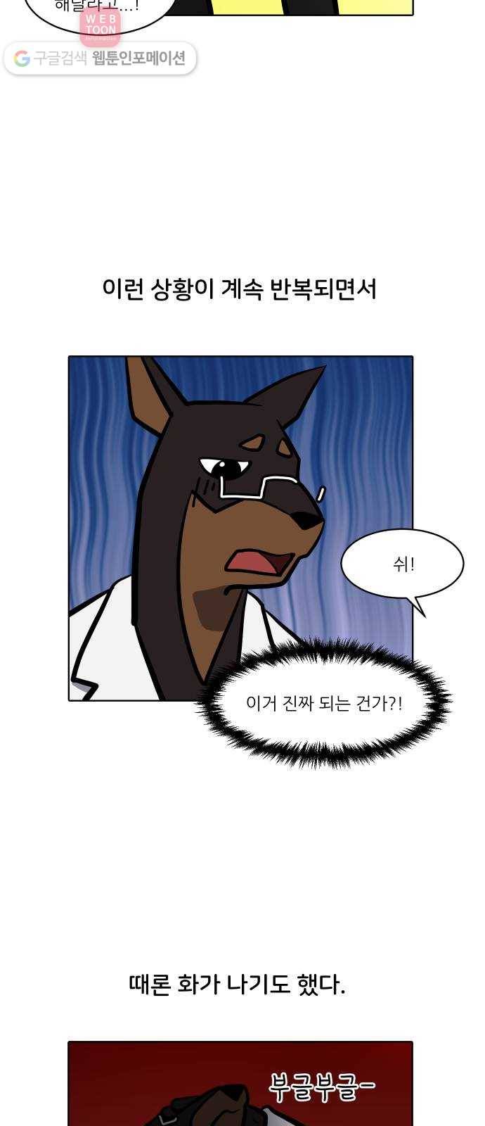 닥터앤닥터 육아일기 99. 기저귀 1 21