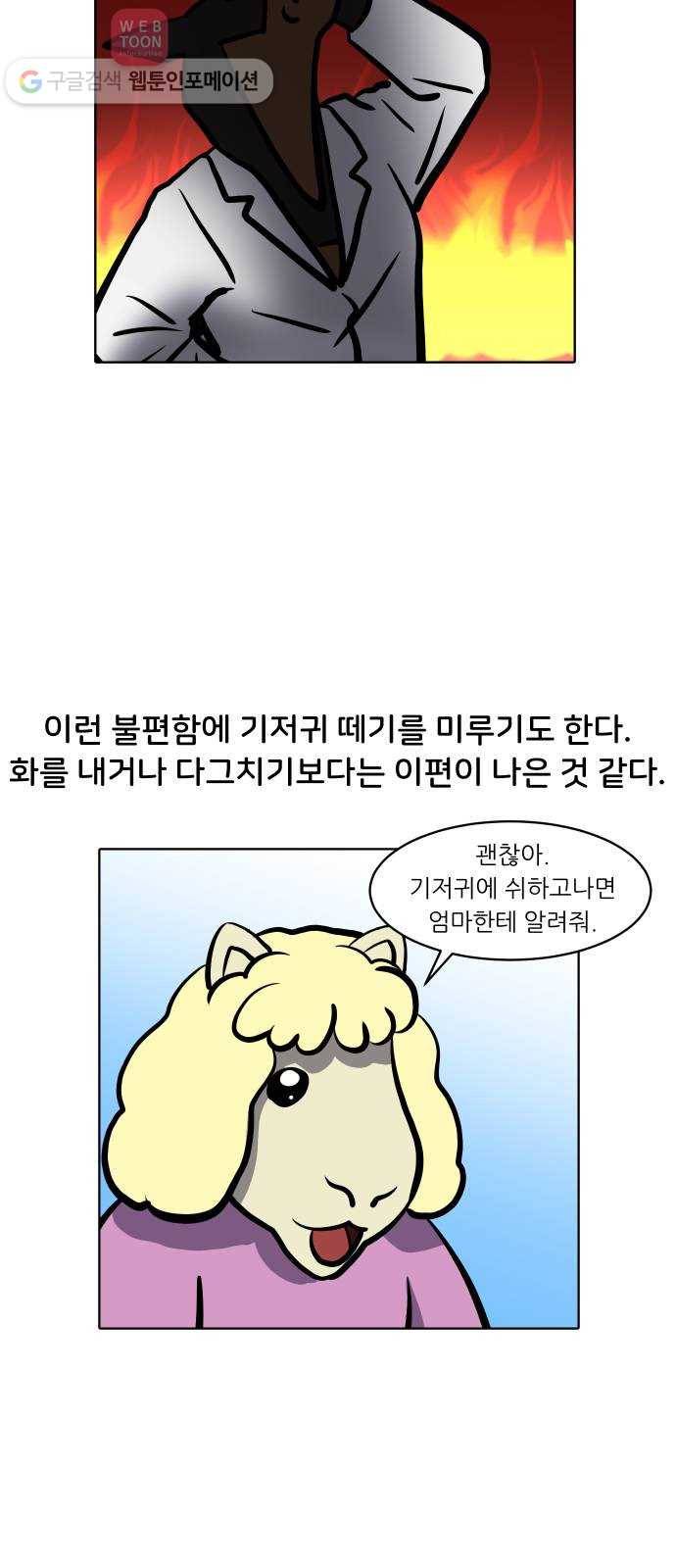 닥터앤닥터 육아일기 99. 기저귀 1 22