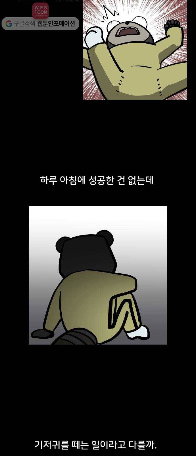 닥터앤닥터 육아일기 99. 기저귀 1 24