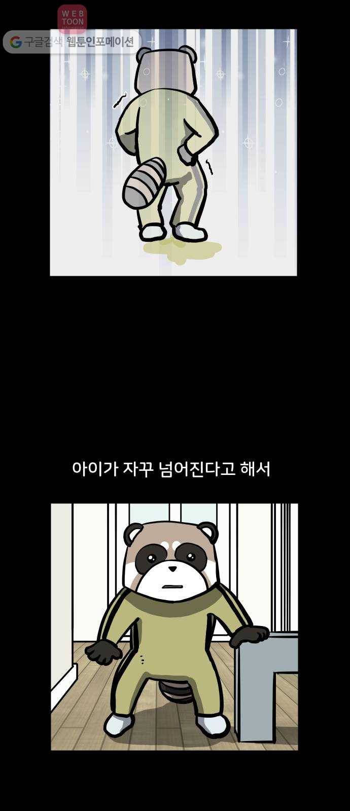 닥터앤닥터 육아일기 99. 기저귀 1 25