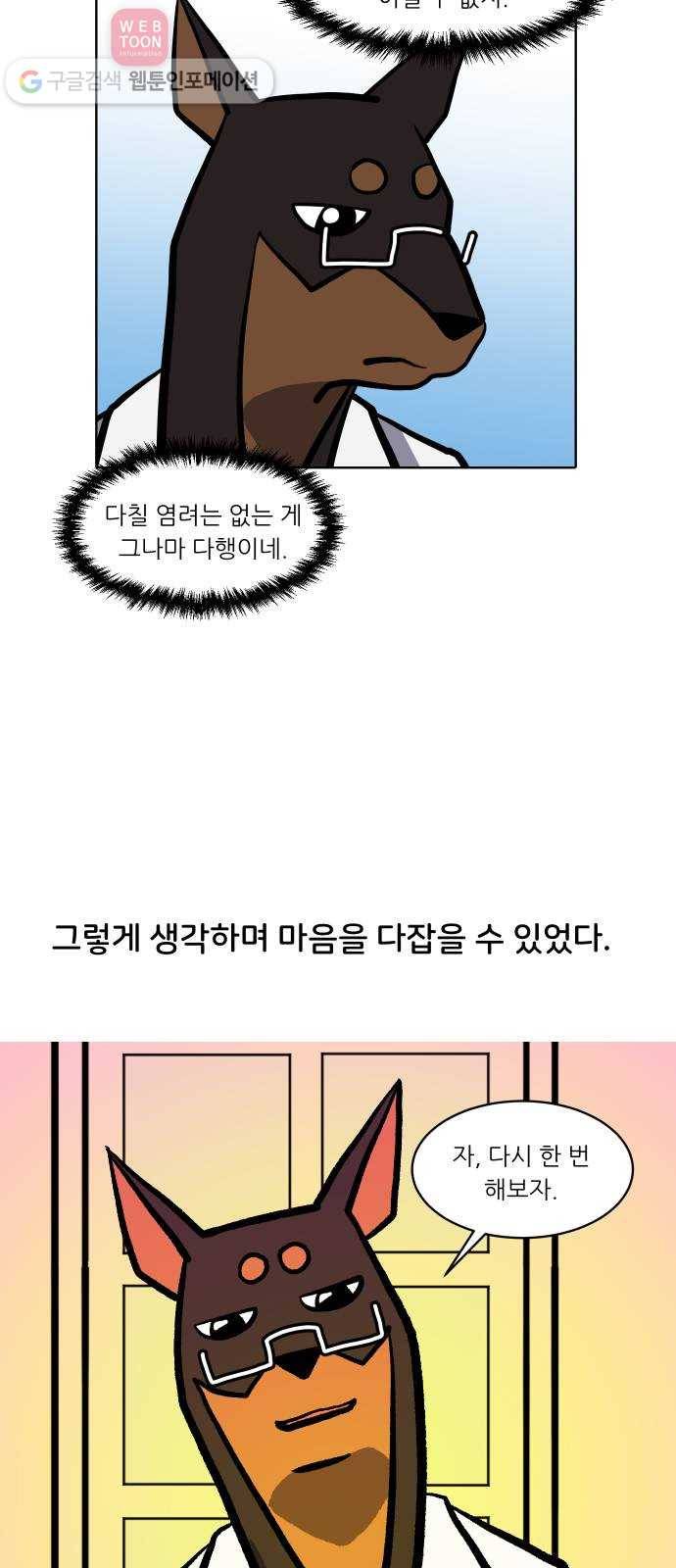 닥터앤닥터 육아일기 99. 기저귀 1 27