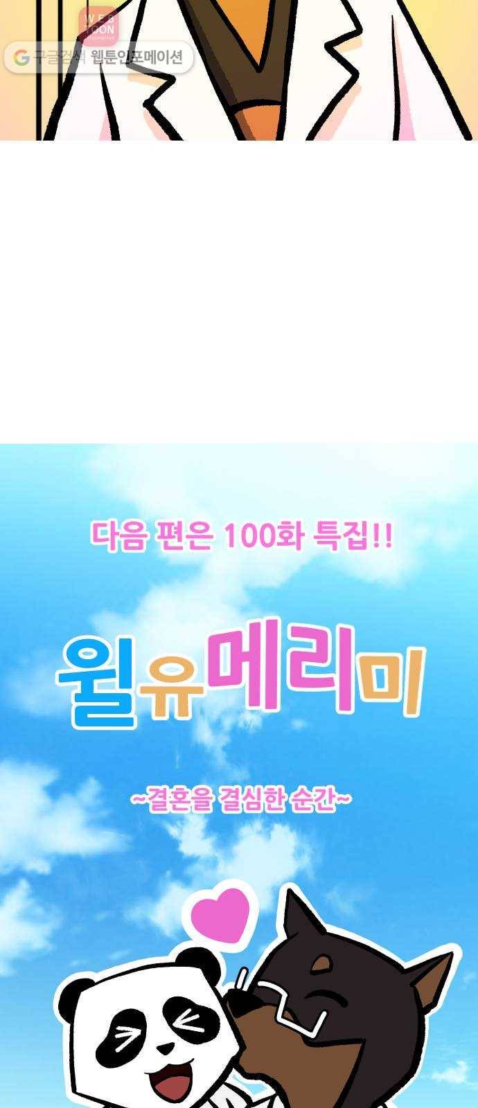 닥터앤닥터 육아일기 99. 기저귀 1 28