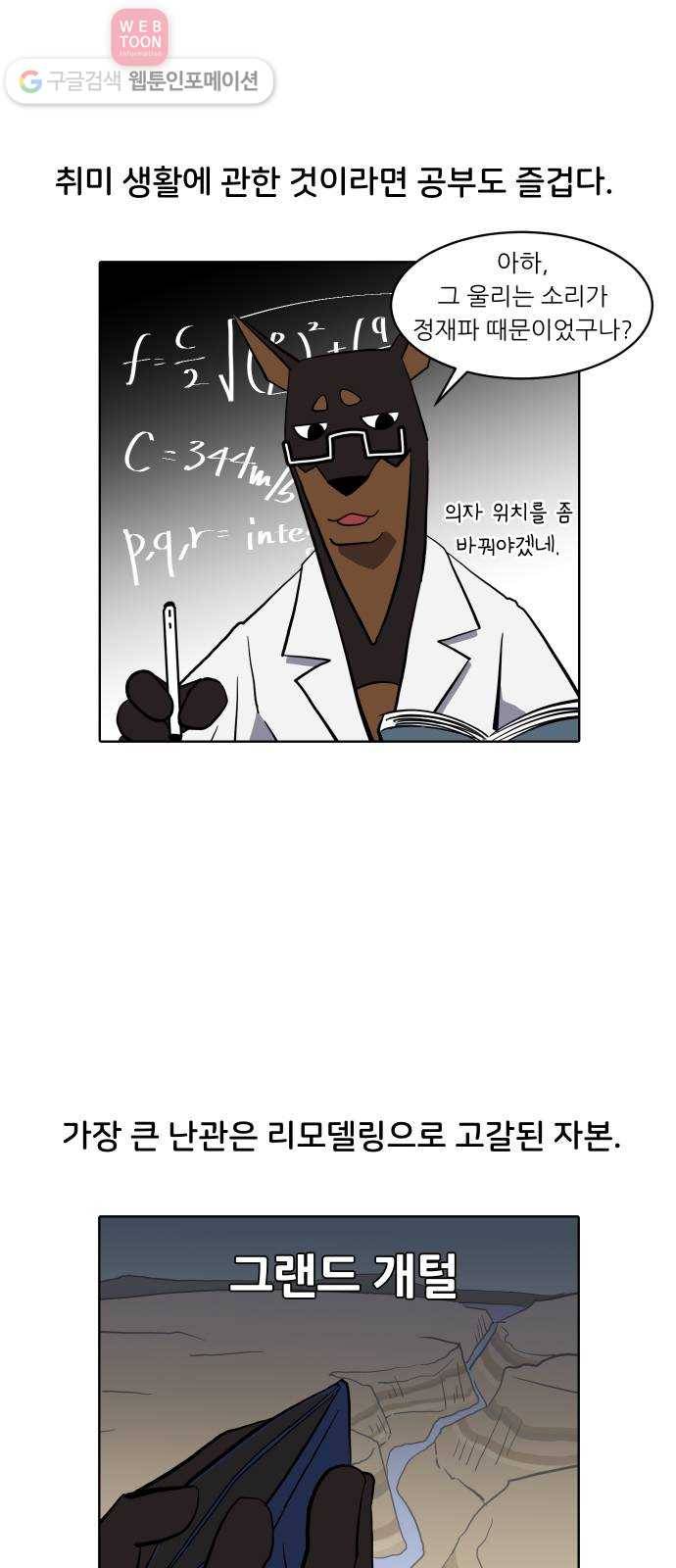 닥터앤닥터 육아일기 107. 취미생활 1 2