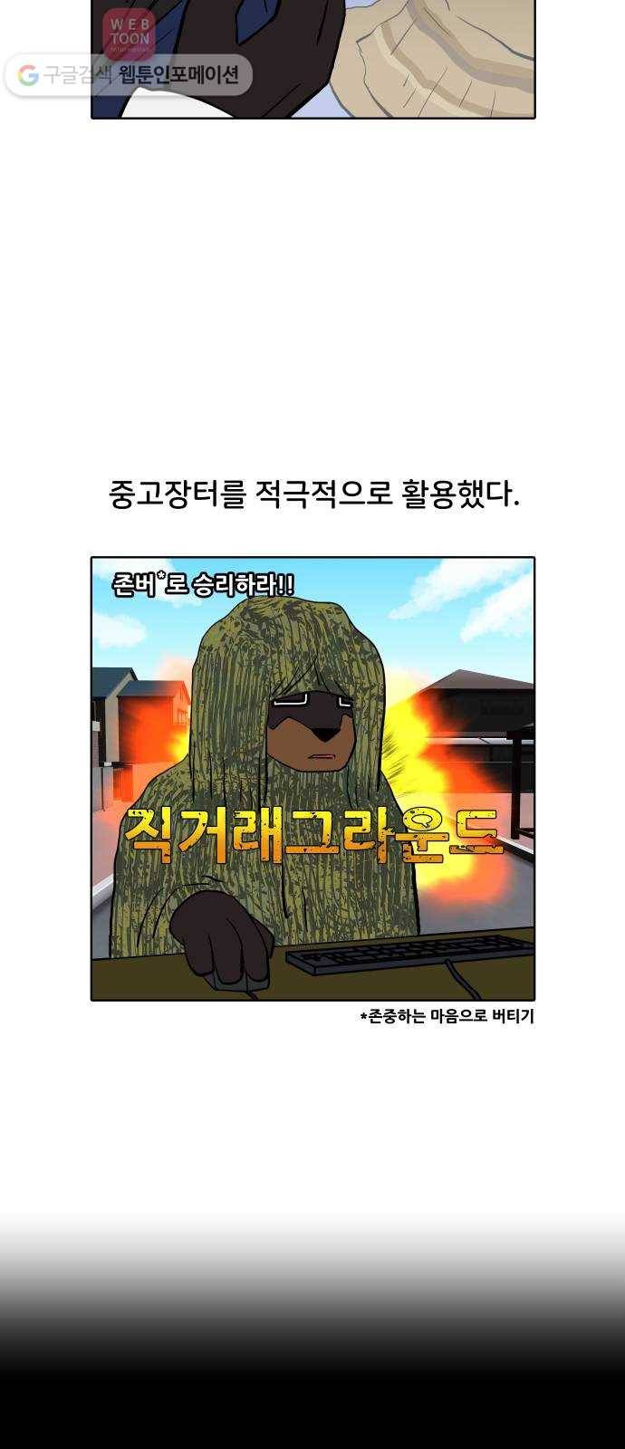 닥터앤닥터 육아일기 107. 취미생활 1 3