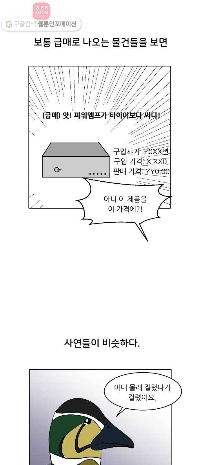 닥터앤닥터 육아일기 107. 취미생활 1 5