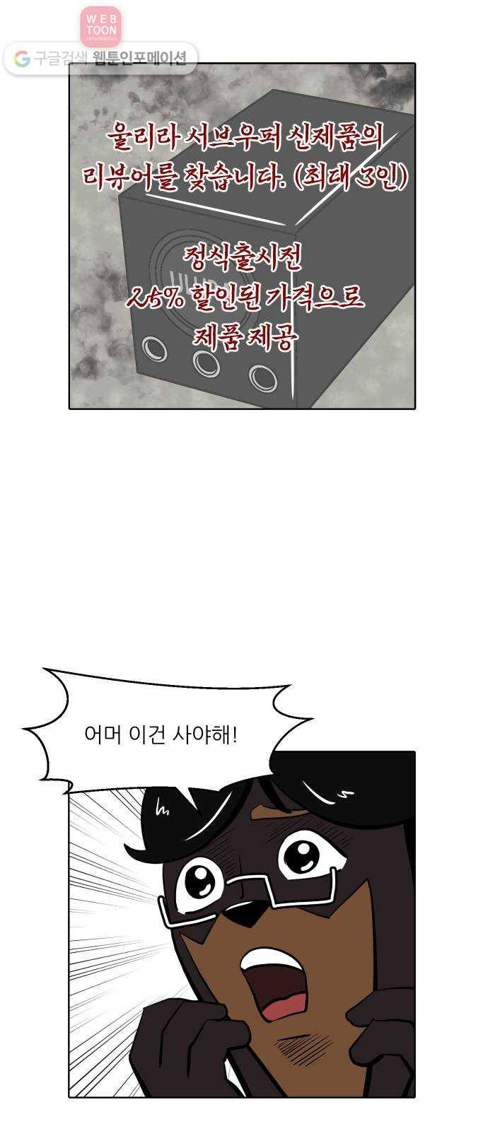 닥터앤닥터 육아일기 107. 취미생활 1 10