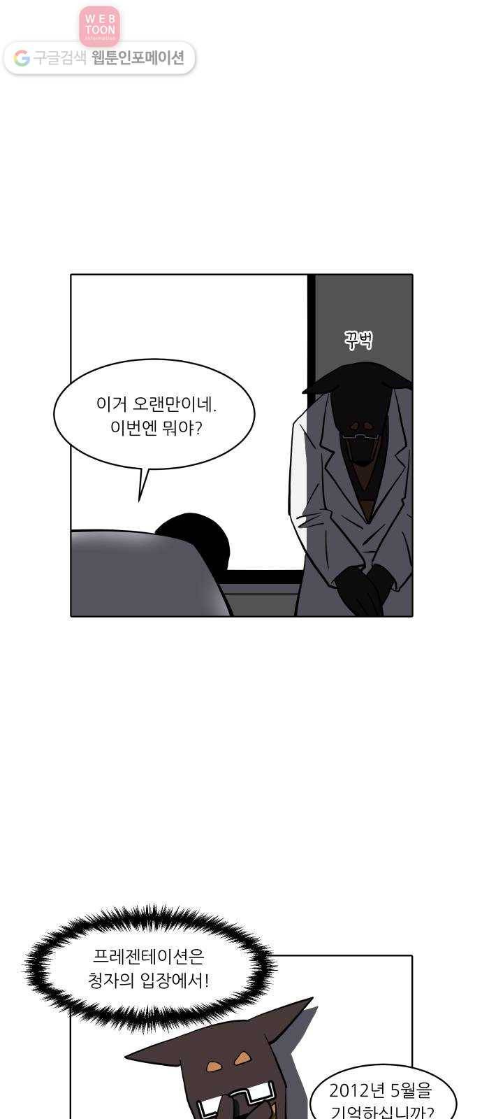 닥터앤닥터 육아일기 107. 취미생활 1 11