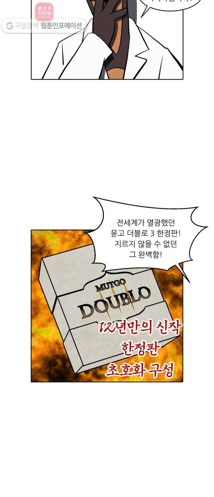닥터앤닥터 육아일기 107. 취미생활 1 12