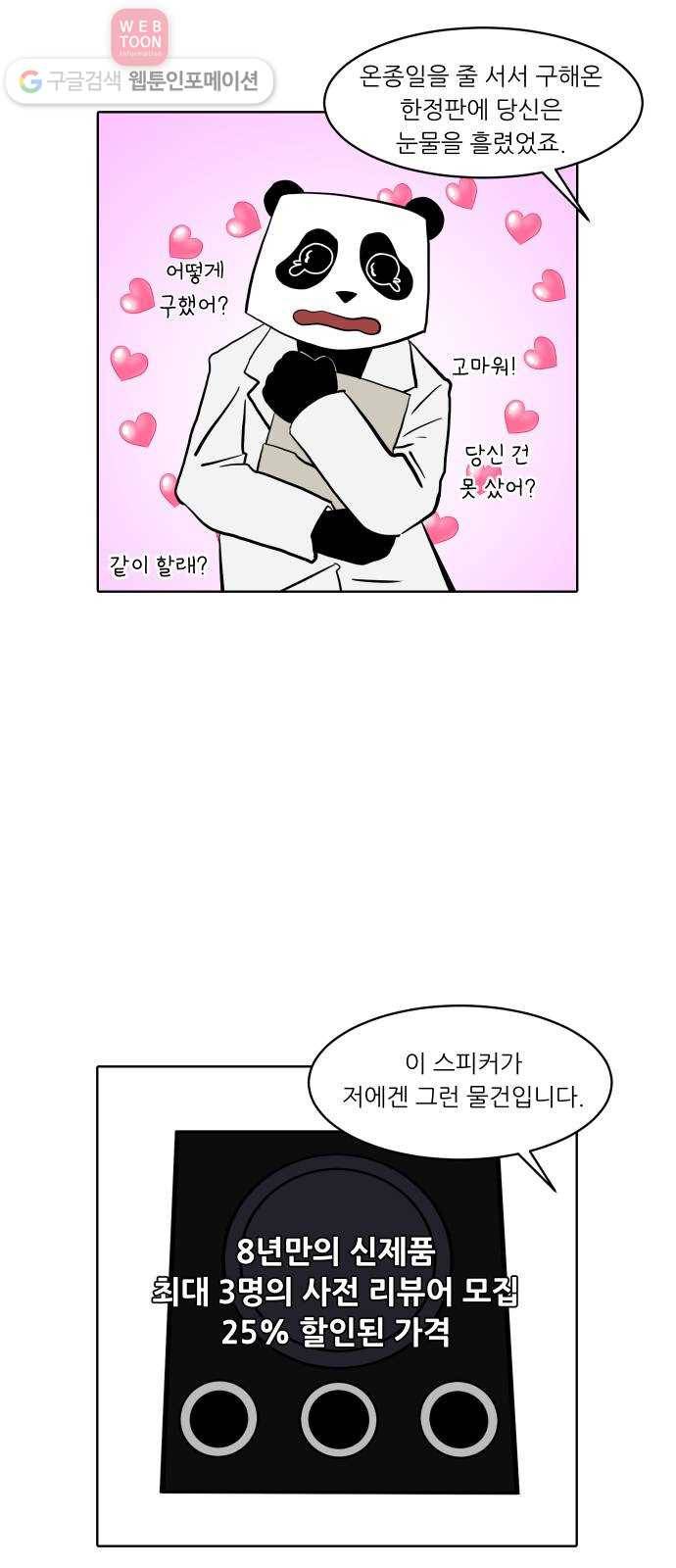 닥터앤닥터 육아일기 107. 취미생활 1 13