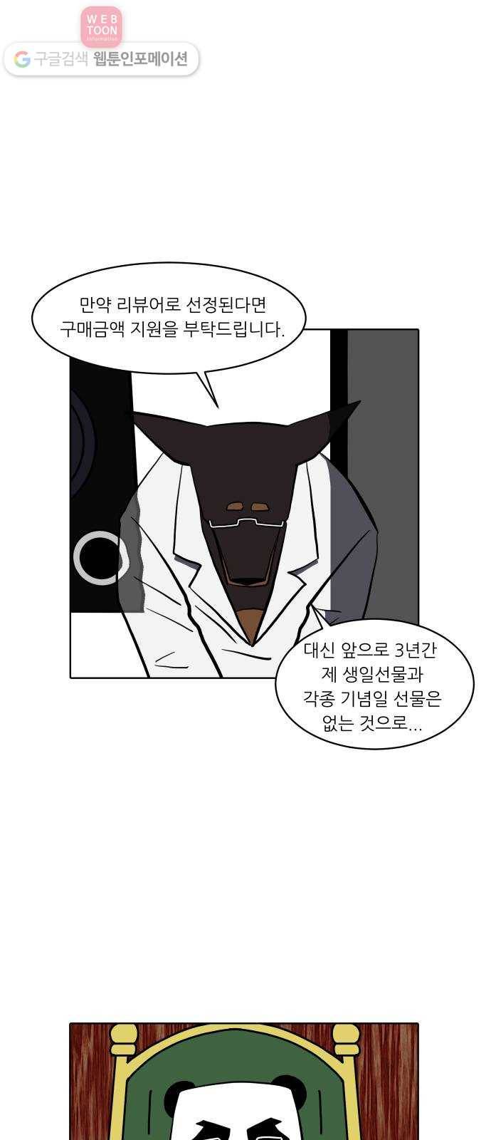 닥터앤닥터 육아일기 107. 취미생활 1 14