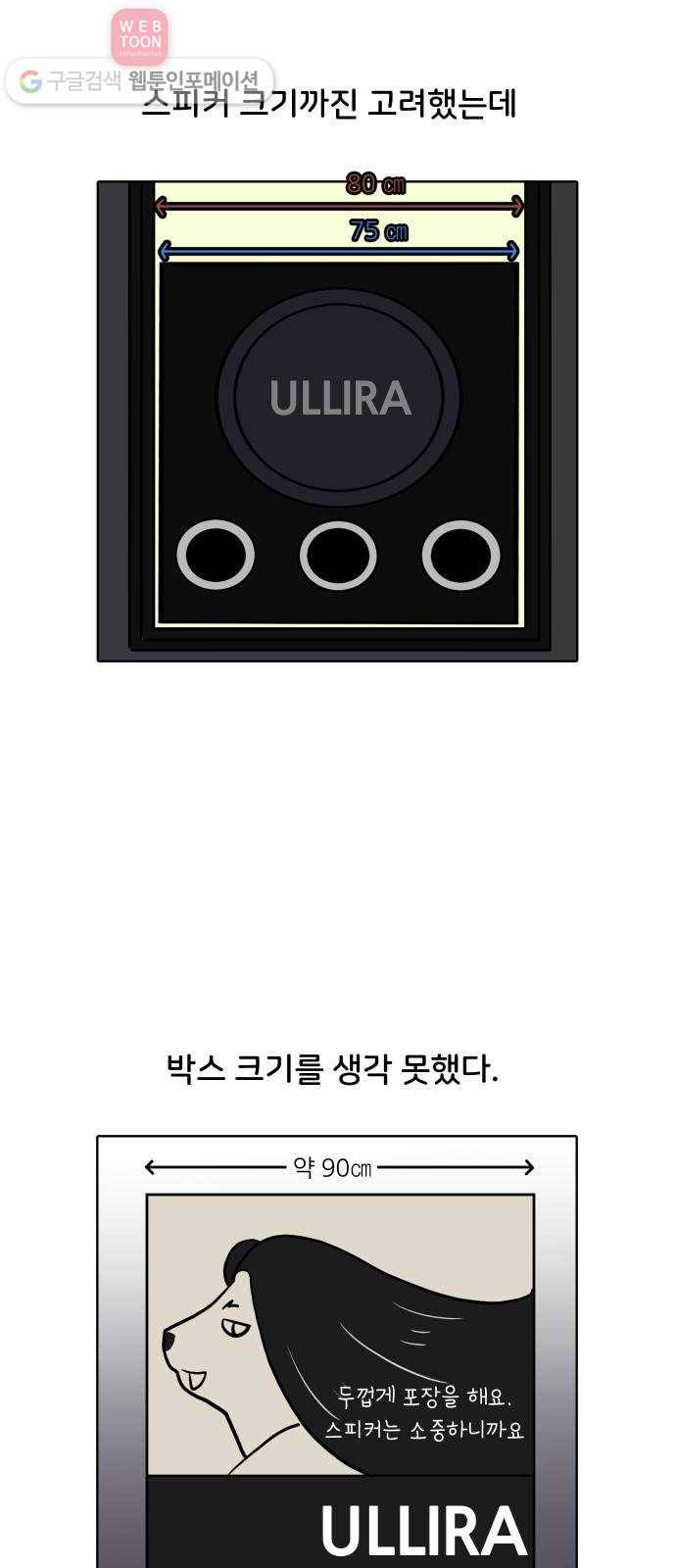 닥터앤닥터 육아일기 107. 취미생활 1 19