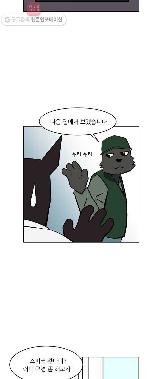 닥터앤닥터 육아일기 107. 취미생활 1 20