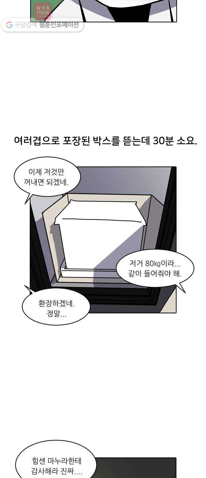 닥터앤닥터 육아일기 107. 취미생활 1 23