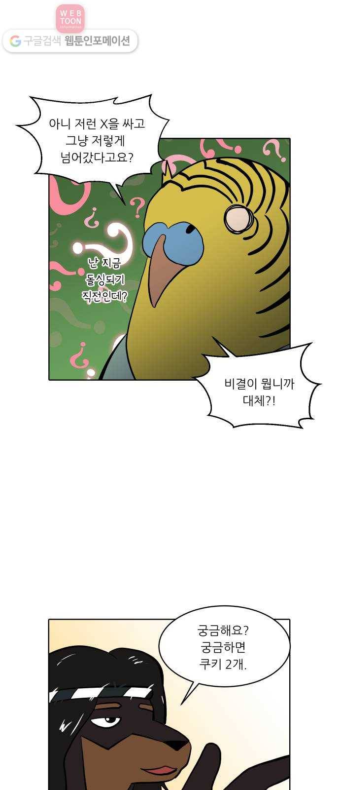 닥터앤닥터 육아일기 107. 취미생활 1 25