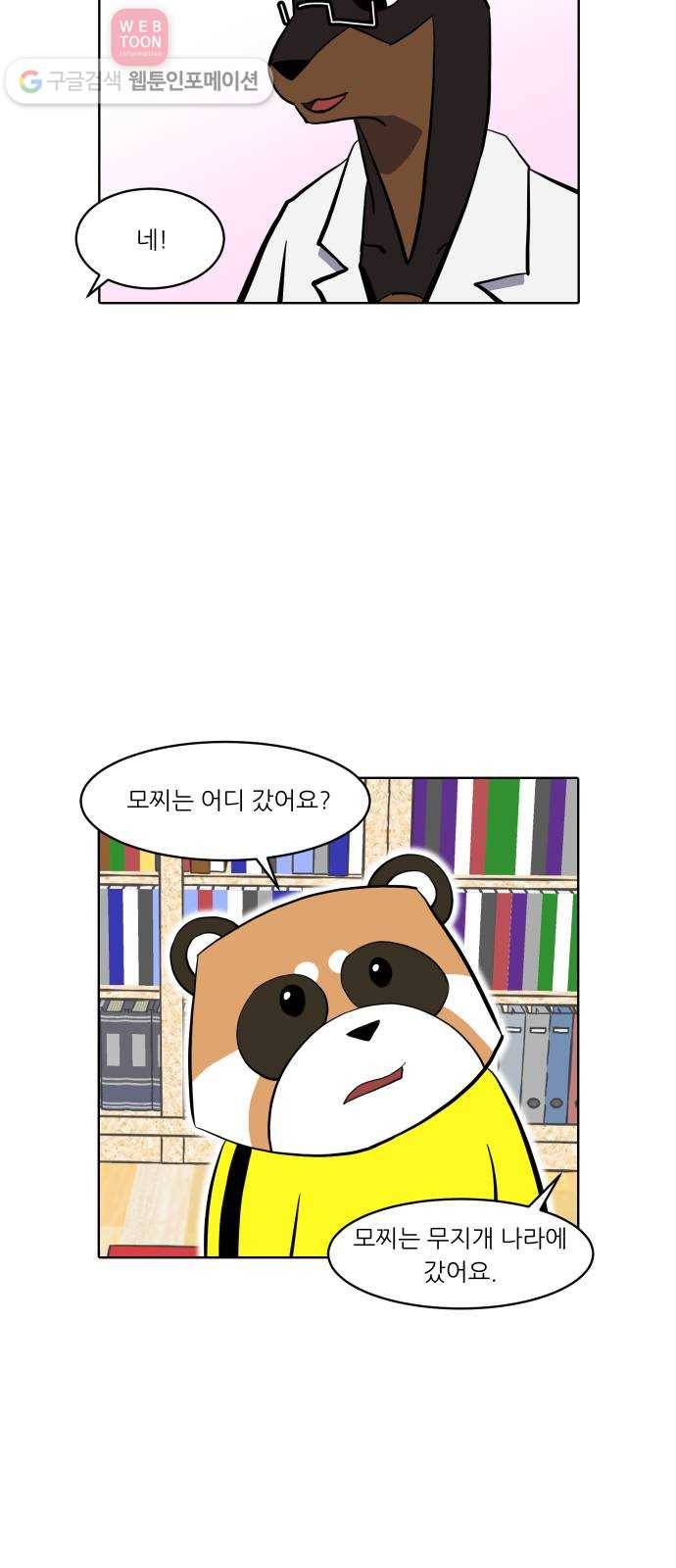 닥터앤닥터 육아일기 114. 반려동물 5 3