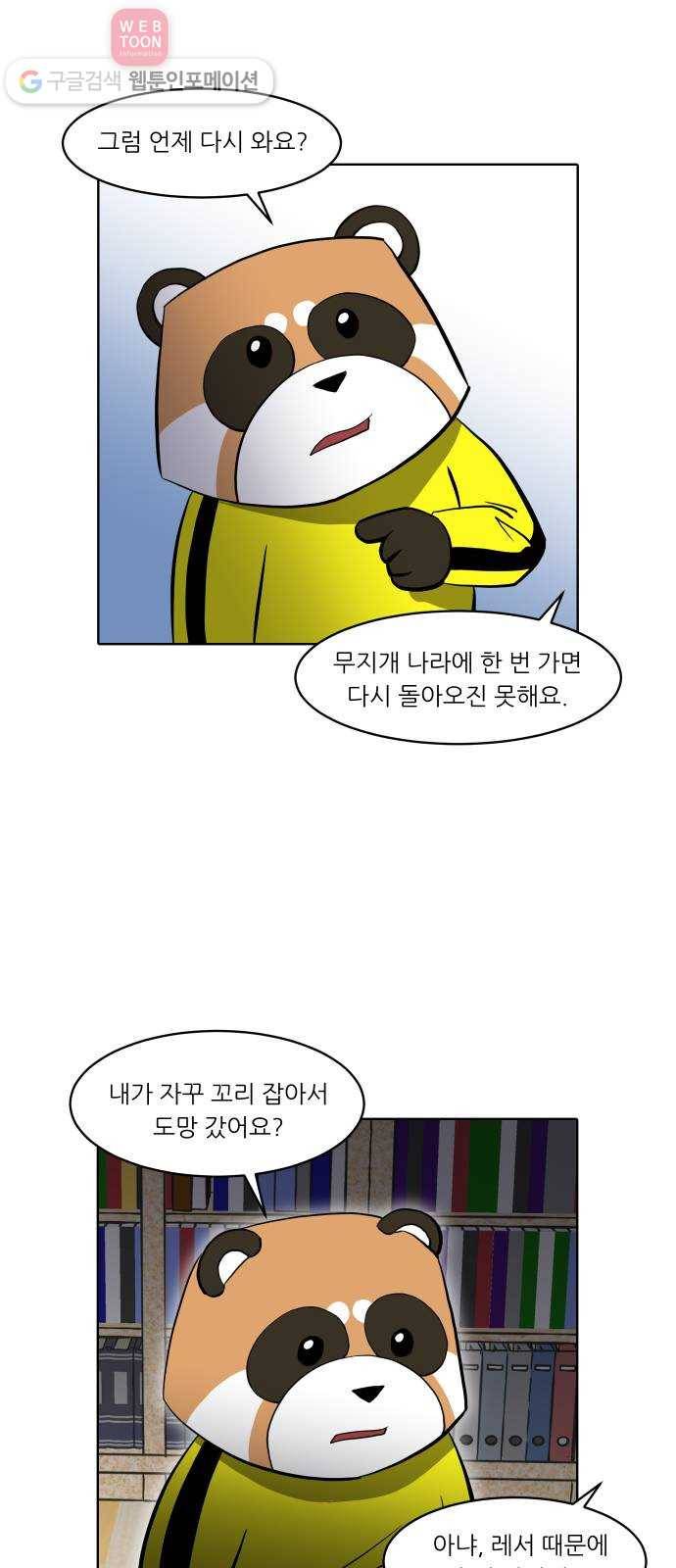 닥터앤닥터 육아일기 114. 반려동물 5 4