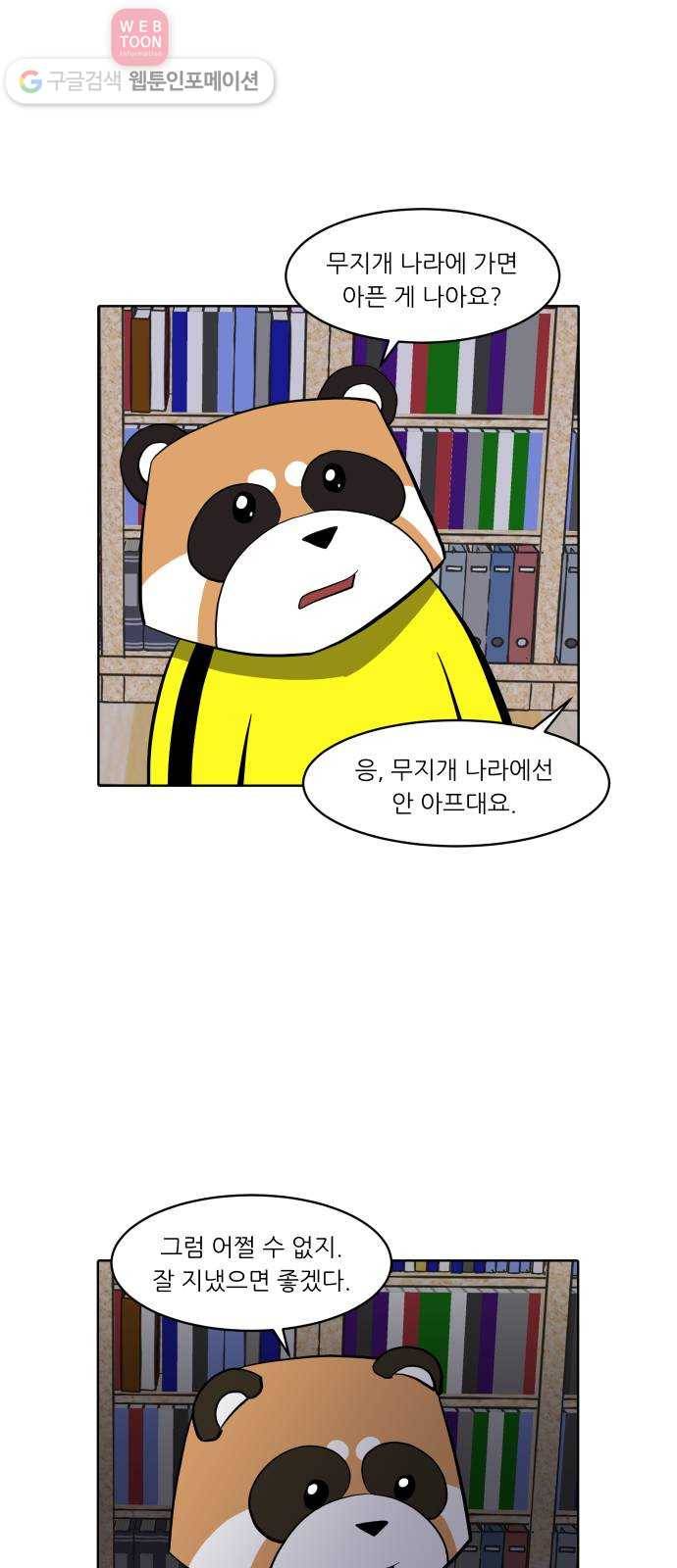 닥터앤닥터 육아일기 114. 반려동물 5 7
