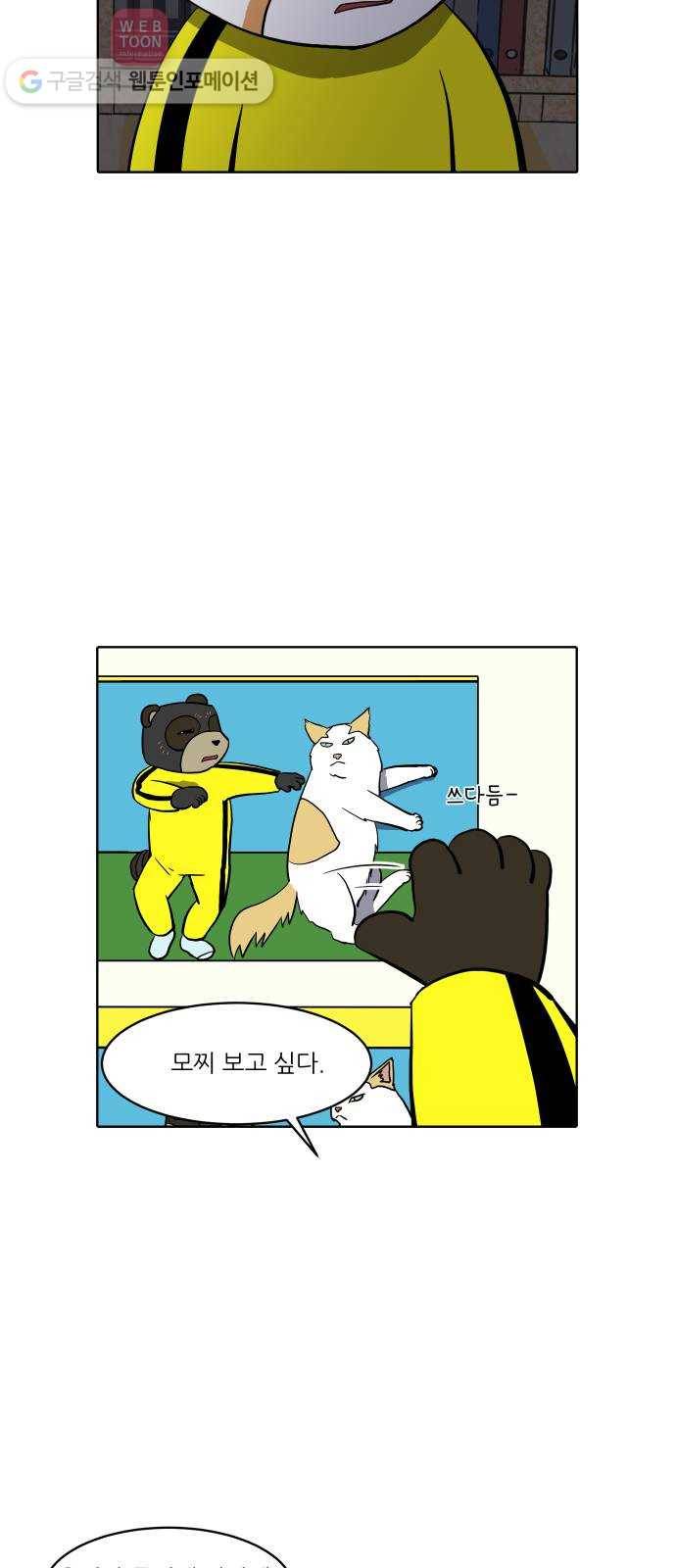 닥터앤닥터 육아일기 114. 반려동물 5 8