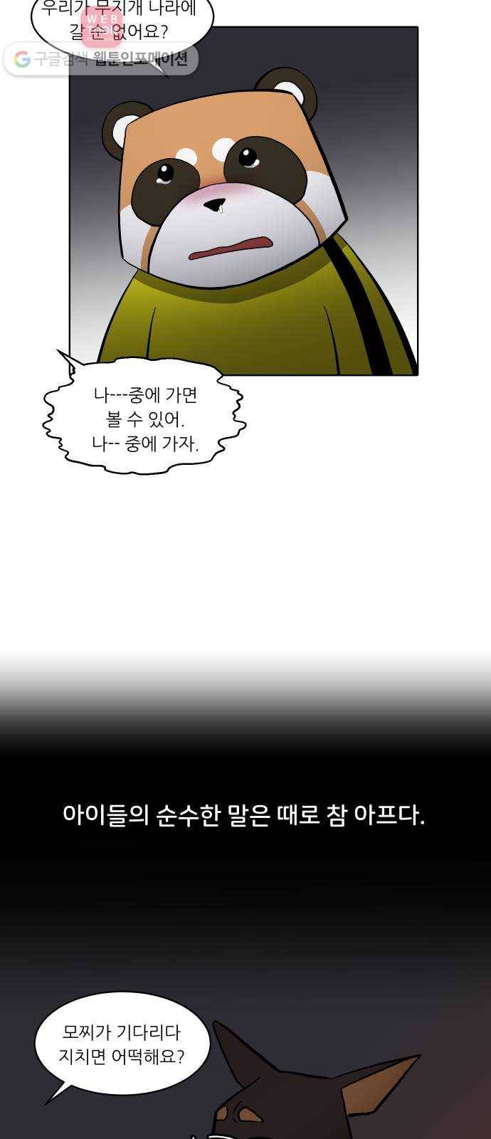 닥터앤닥터 육아일기 114. 반려동물 5 9