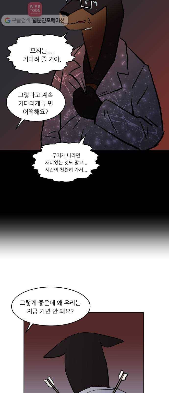 닥터앤닥터 육아일기 114. 반려동물 5 10