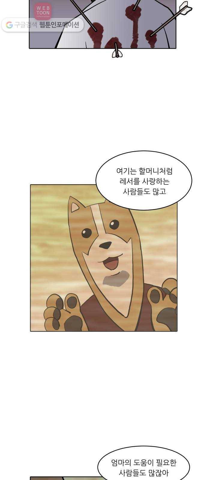 닥터앤닥터 육아일기 114. 반려동물 5 11