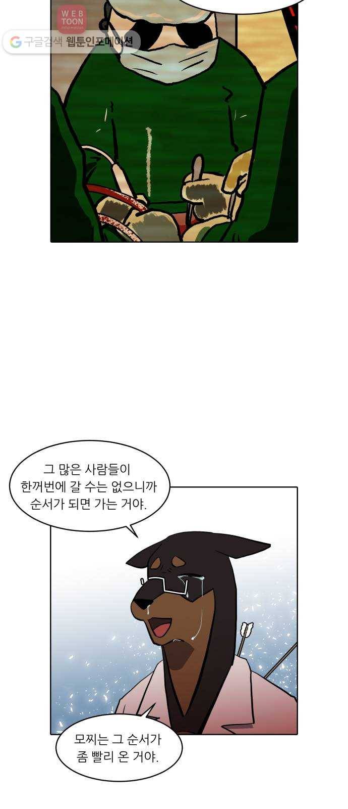 닥터앤닥터 육아일기 114. 반려동물 5 12