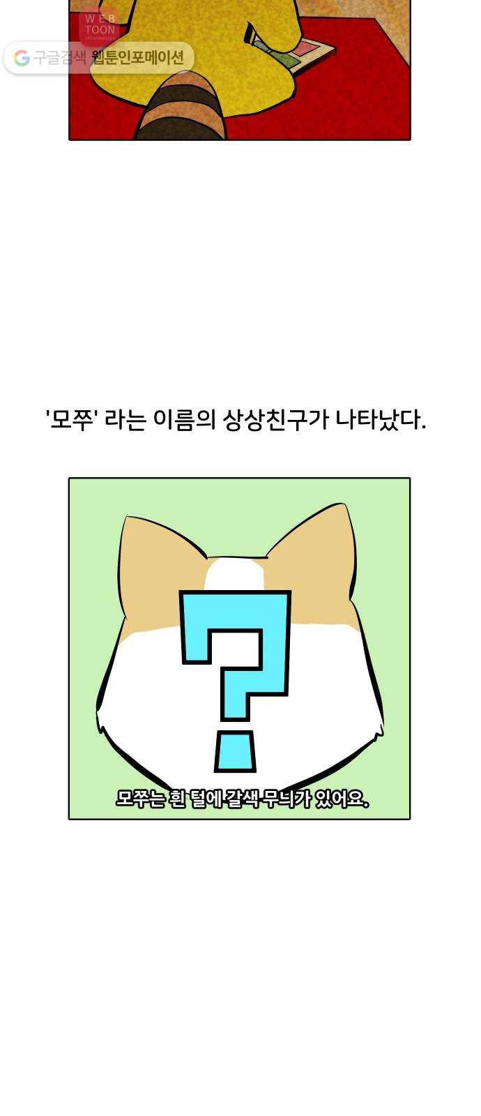 닥터앤닥터 육아일기 114. 반려동물 5 14