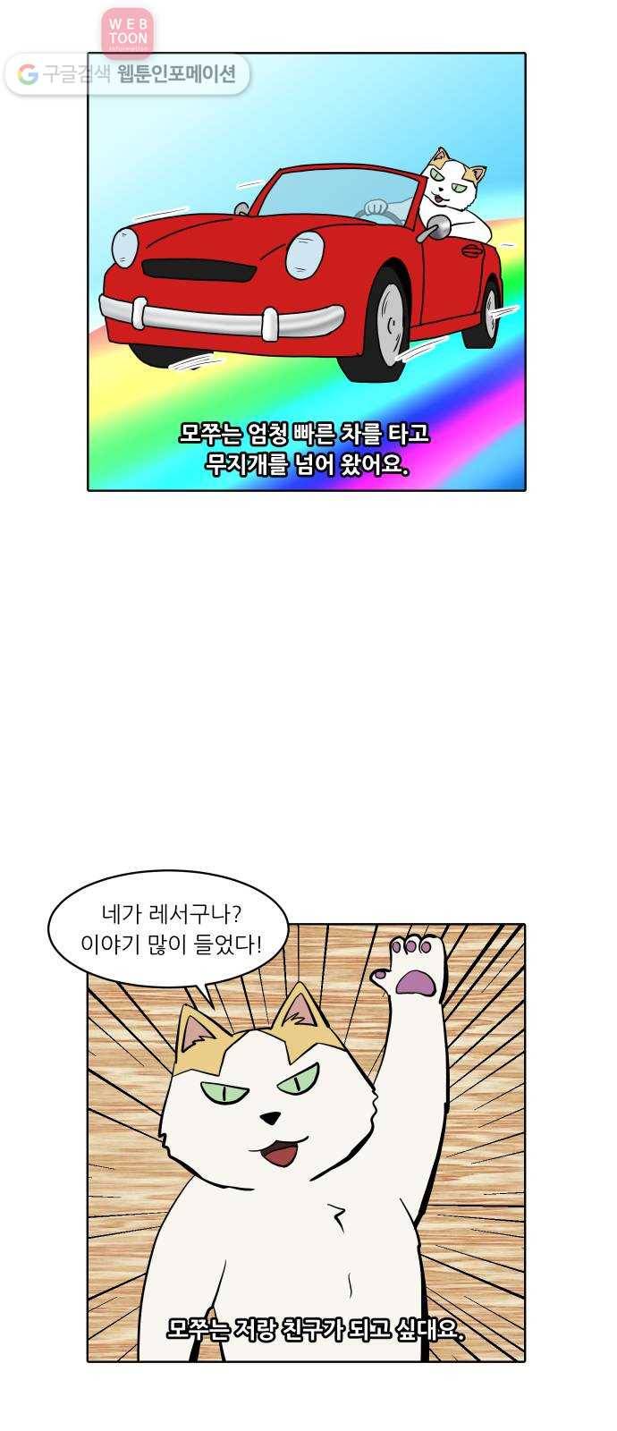 닥터앤닥터 육아일기 114. 반려동물 5 15